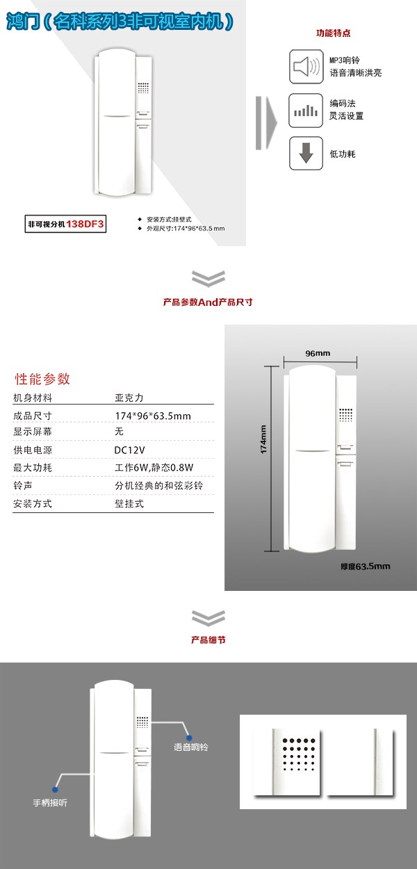 贵港港北区非可视室内分机