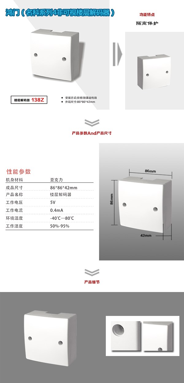 贵港港北区非可视对讲楼层解码器